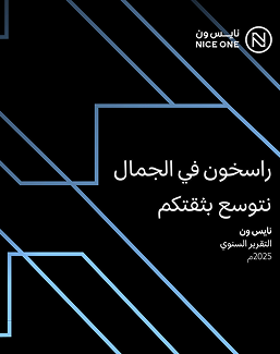 تقرير مجلس الإدارة