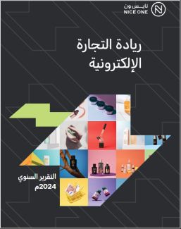 تقرير مجلس الإدارة